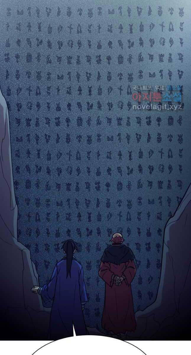 bậc thầy phép thuật ở thế giới võ lâm chapter 28.2 26