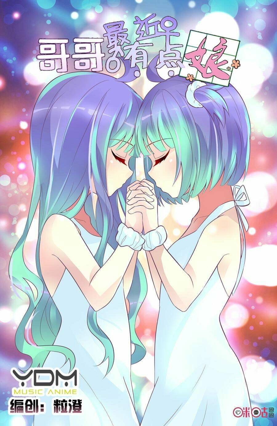 nam thần của tôi chapter 154 9