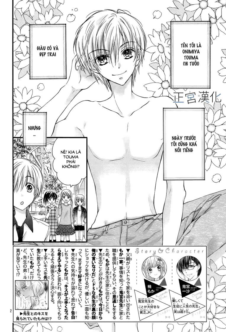 onimiya-sensei no kiss ni wa sakaraenai chapter 6 3