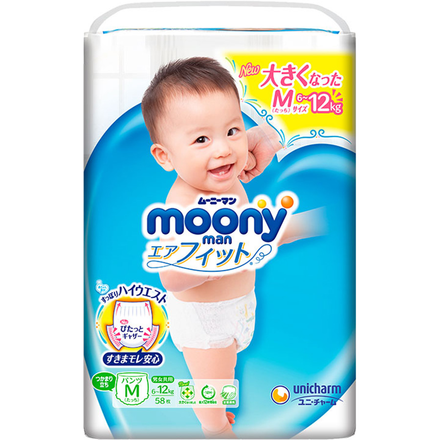 Tã Quần Cao Cấp Moony Nhật Bản M58 - [Tặng 8 Miếng Moony Natural Cùng Size]