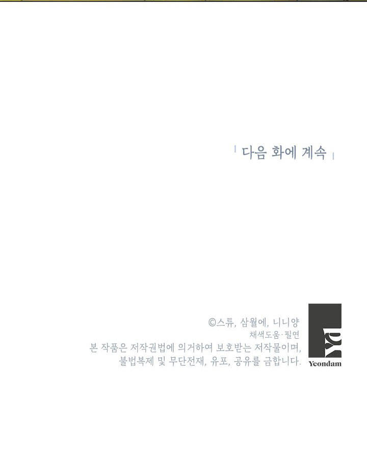 hôm nay cũng là ngày vui của ác nữ chapter 6 55