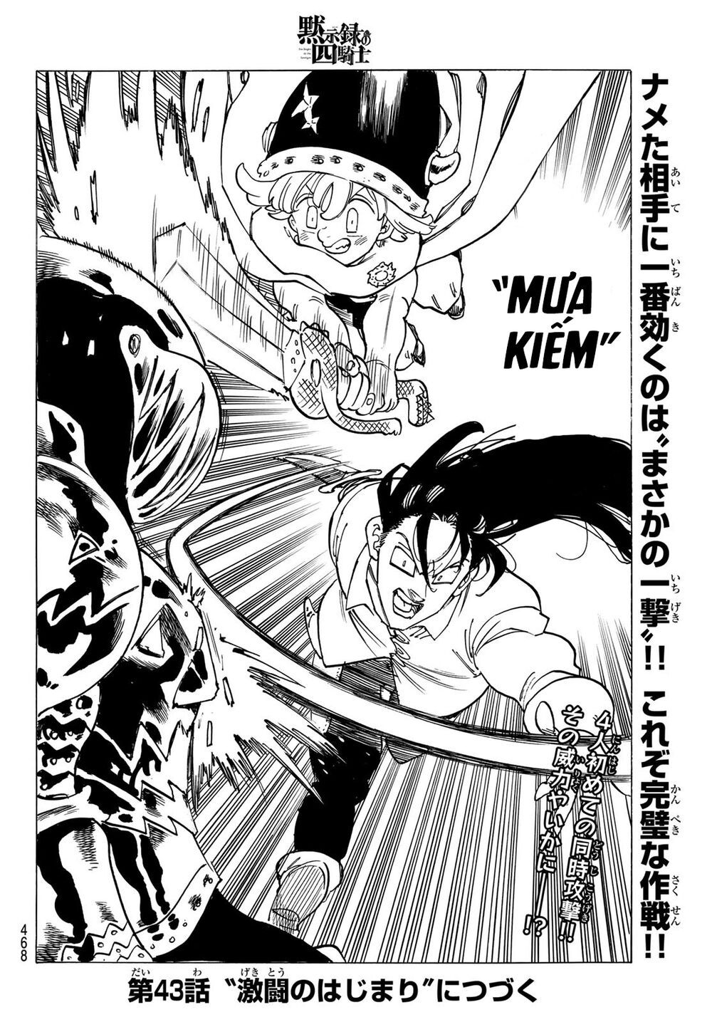 mokushiroku no yonkishi chapter 42 20