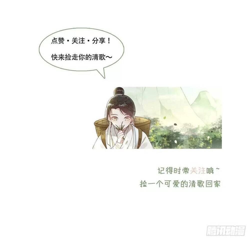 phượng hoàng vu phi chapter 103 44