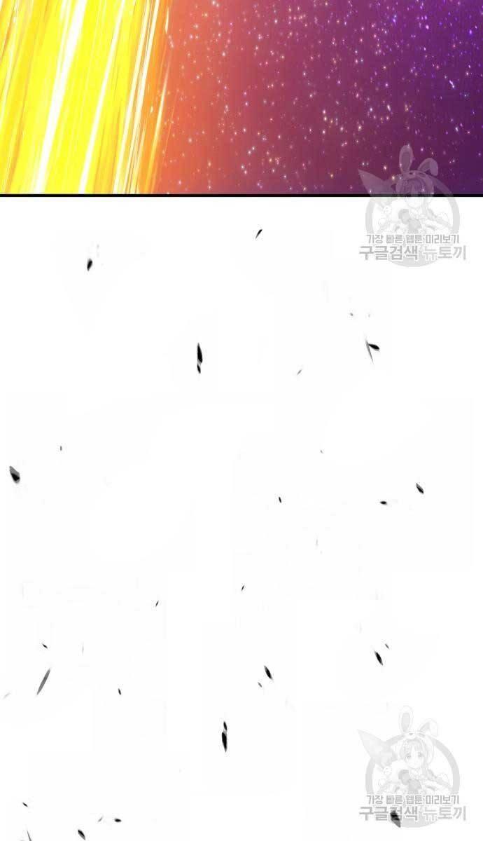 Gậy Gỗ Cấp 99+ chapter 74.6 54