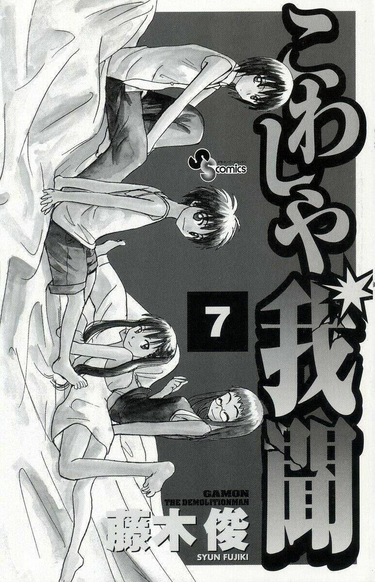 kowashiya gamon - nhiệm vụ đặc biệt chapter 59 3