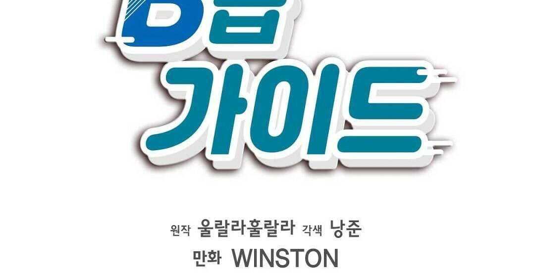 guide cấp b chapter 40 92