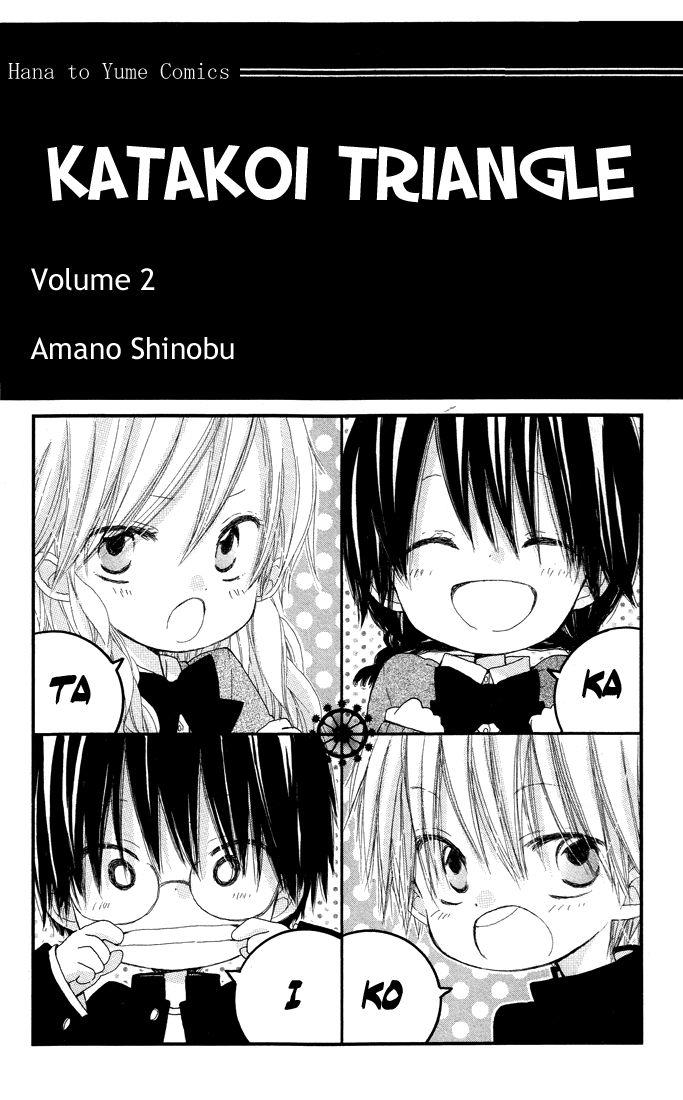 katakoi triangle chapter 5 2