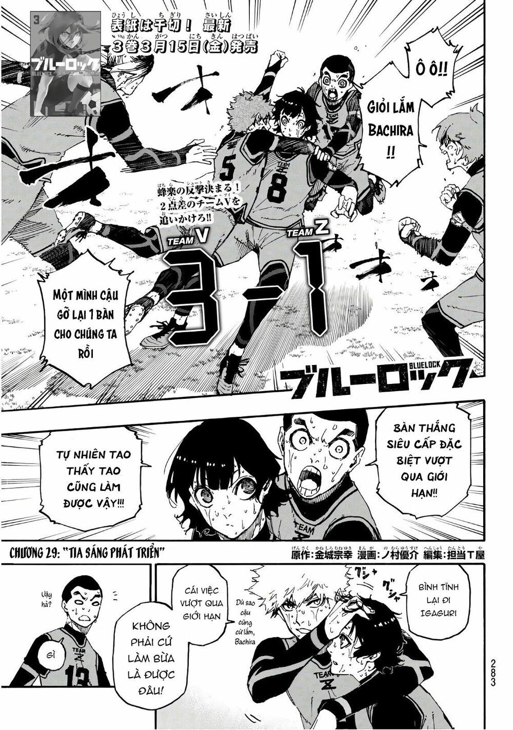 tiền đạo số 1 chapter 29 1