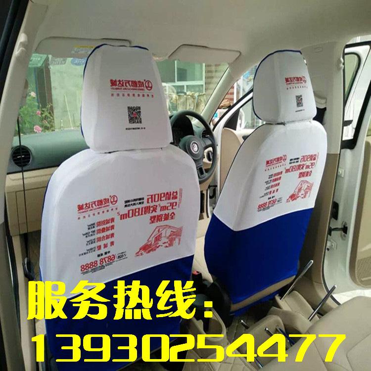 Giao hàng nhanh bọc ghế ô tô Elysee toàn vải trắng bọc ghế da Jetta taxi bọc ghế có thể in hoa văn quảng cáo