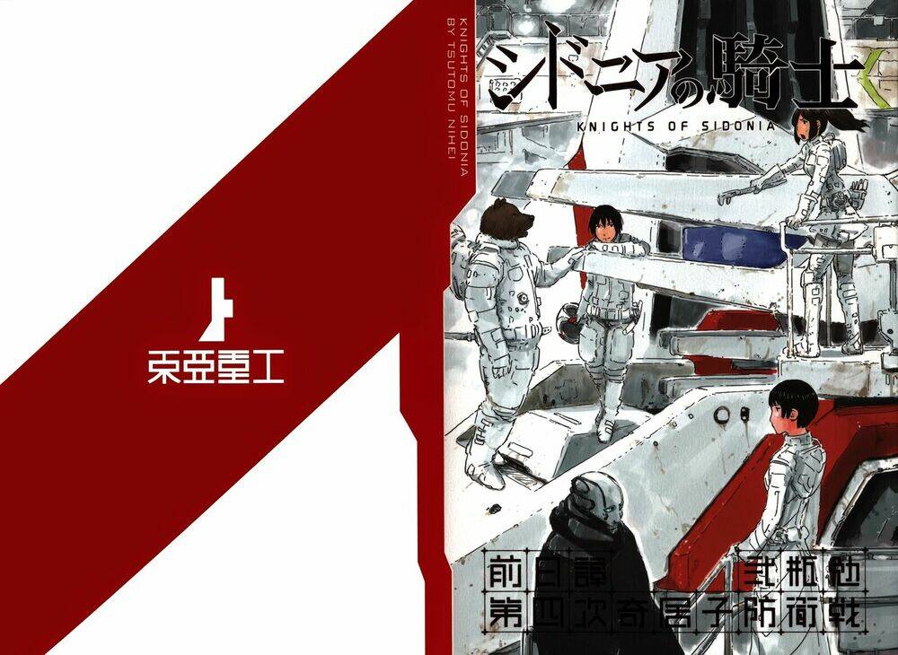 sidonia no kishi chapter 0 1