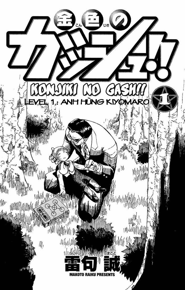 konjiki no gash!! chapter 1 4