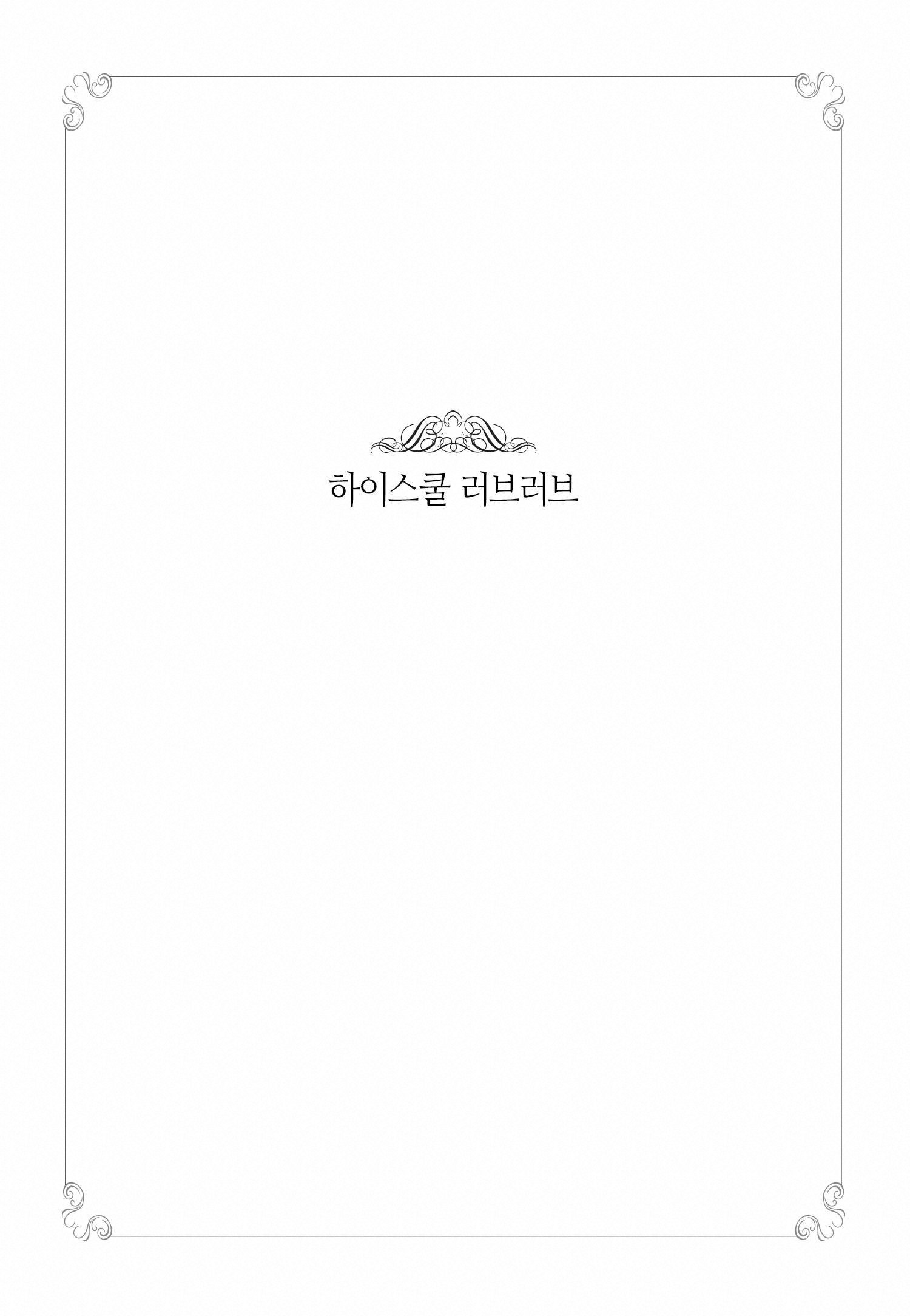 tình yêu cấp 3 chapter 2 10