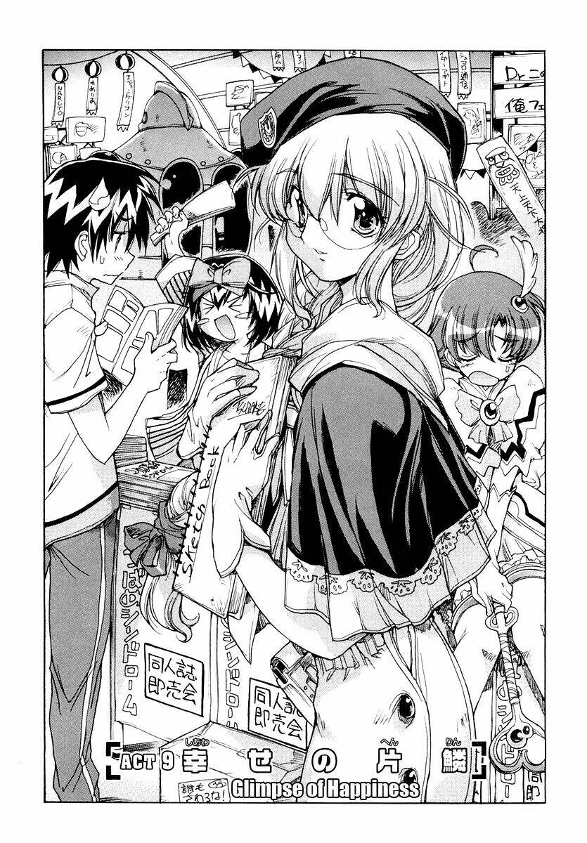 tsubame syndrome chapter 12 6