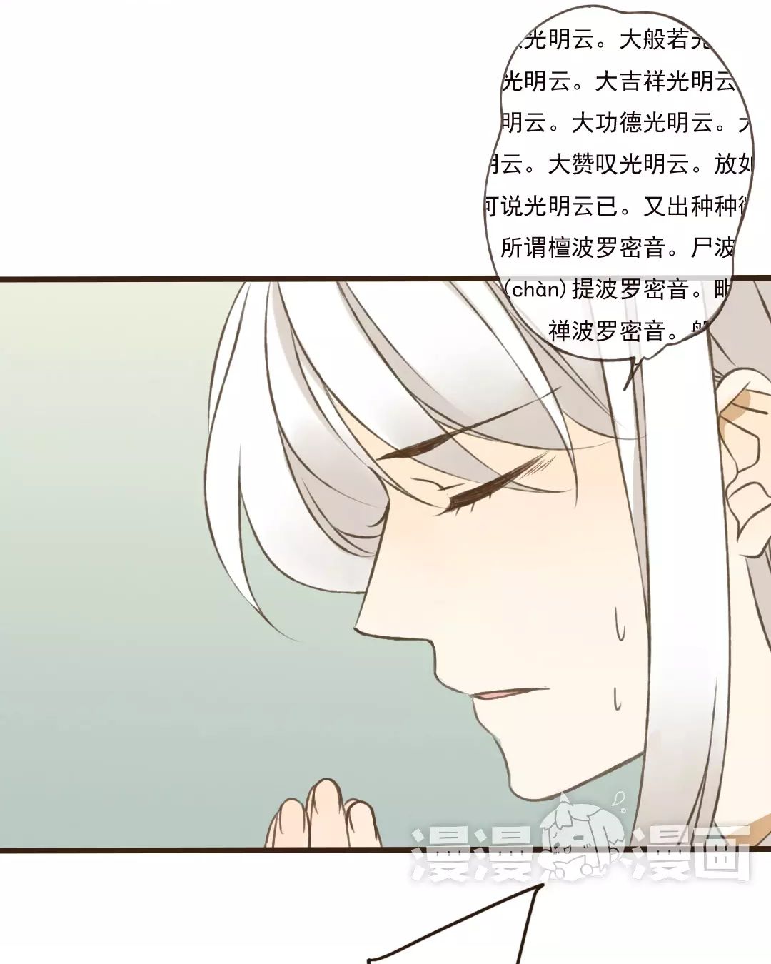 trên trời rớt xuống một hòa thượng ngốc chapter 50 5