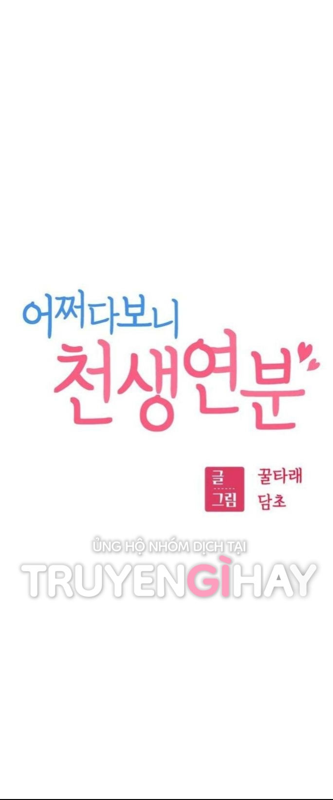 cuộc gặp gỡ định mệnh! chapter 7 8