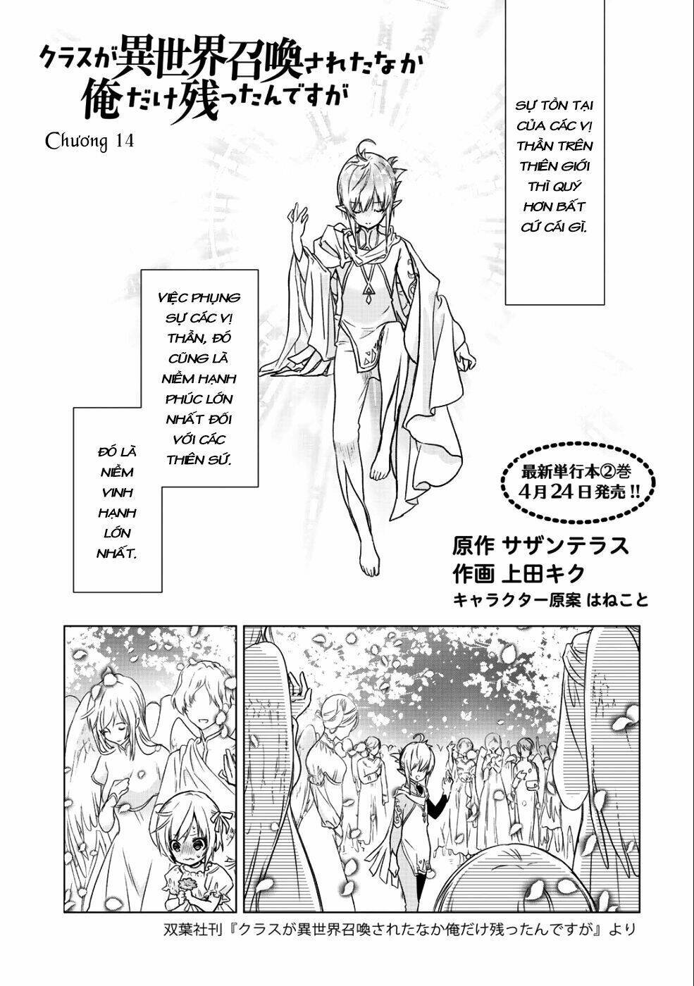 Class ga Isekai Shoukan sareta Naka Ore dake Nokotta n desu ga chapter 14 2