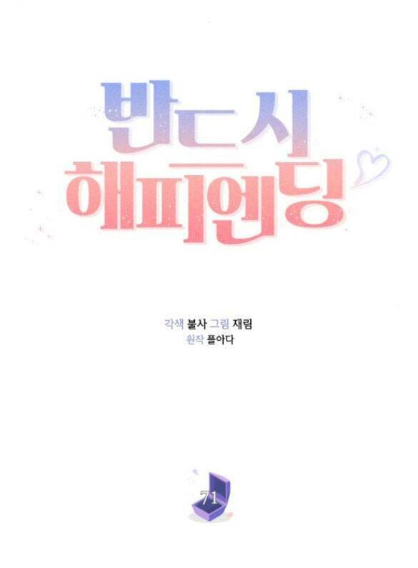 nhất định chúng ta sẽ được hạnh phúc chapter 71.2 1