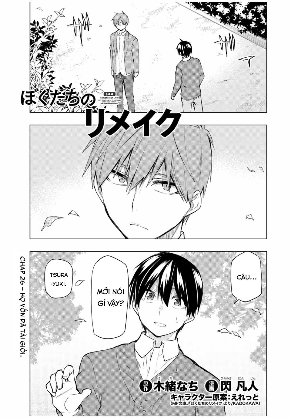 remake our life! chapter 26 1