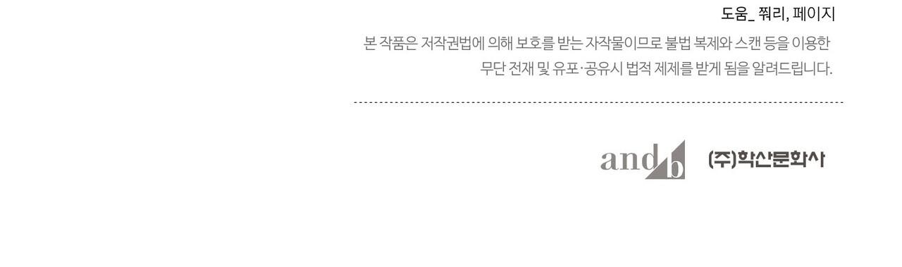 làm dâu nhà tài phiệt họ kang chapter 52 162