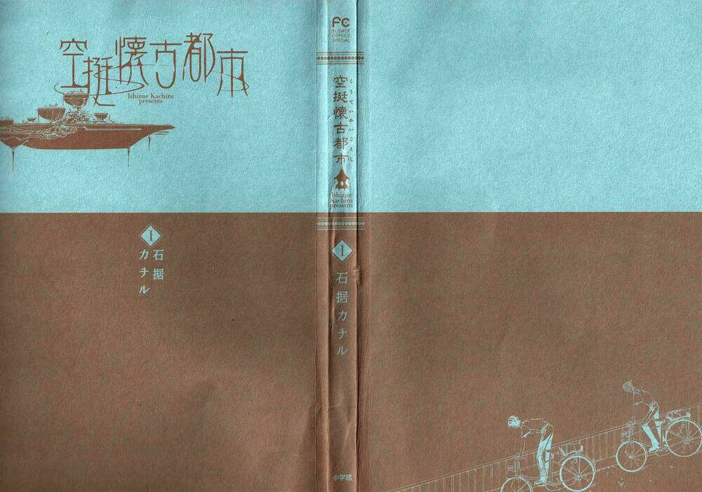 kuutei kaiko toshi chapter 0 3