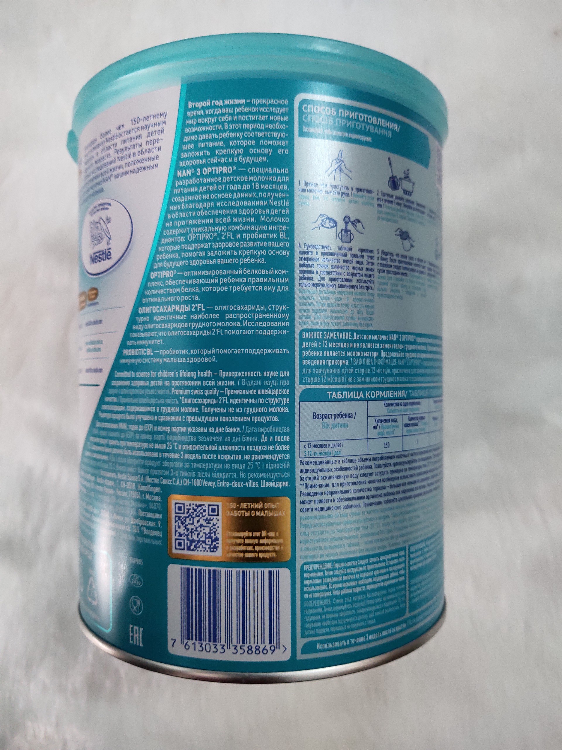 Sữa Bột Nestlé NAN Nga Optipro 3 - Mẫu mới