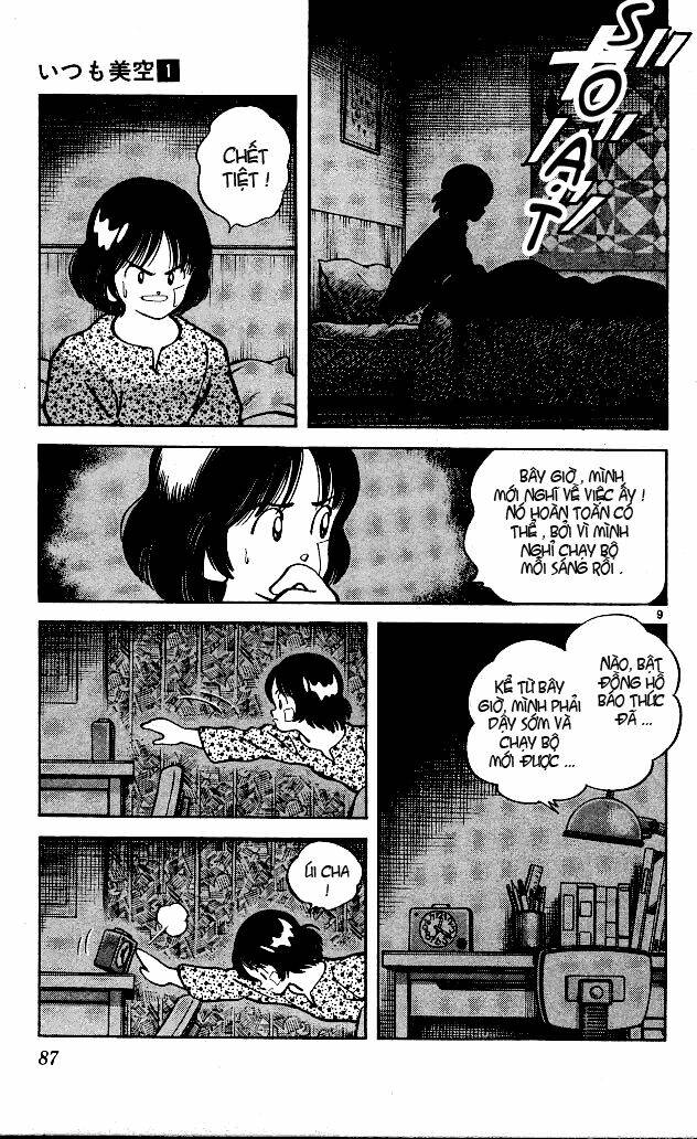 itsumo misora chapter 4 12