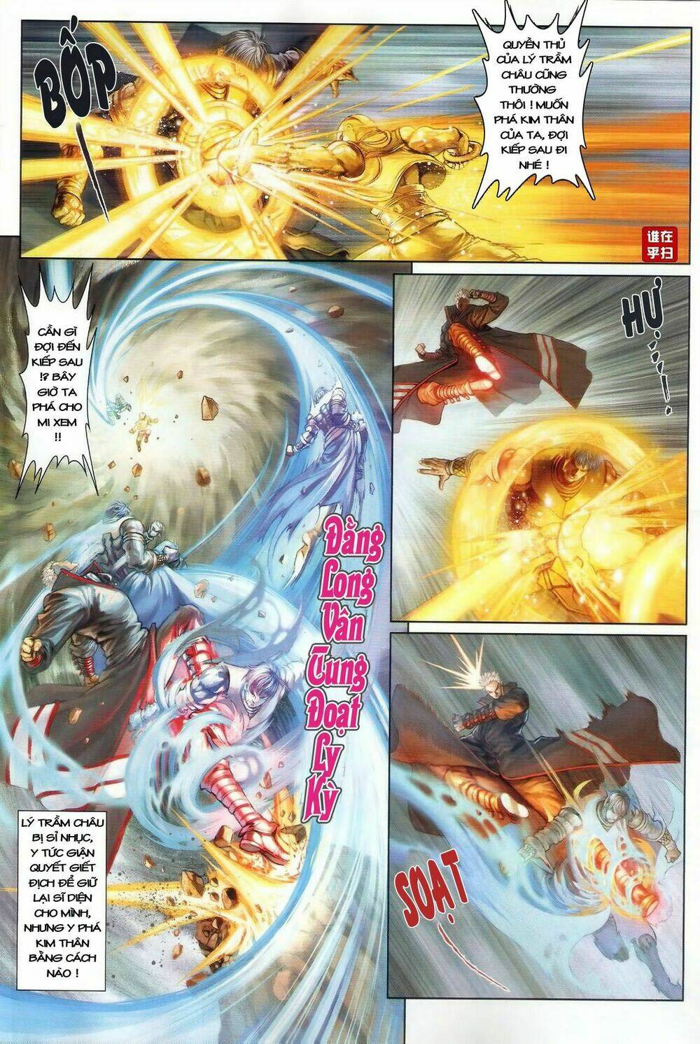 ôn thuỵ an quần hiệp truyện chapter 46 14