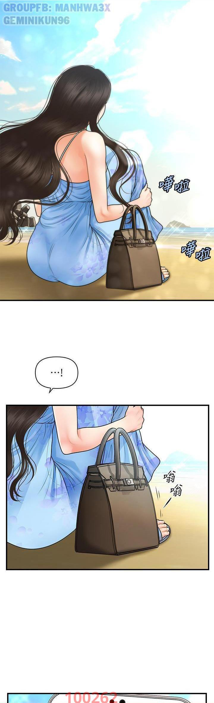 này anh đẹp trai chapter 79 38