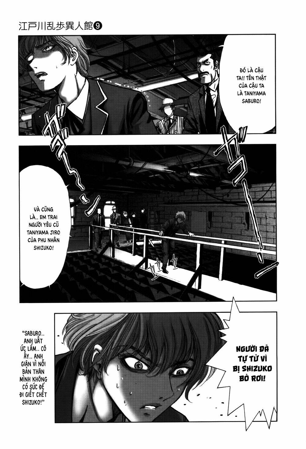 edogawa ranpo ijinkan chapter 59 16