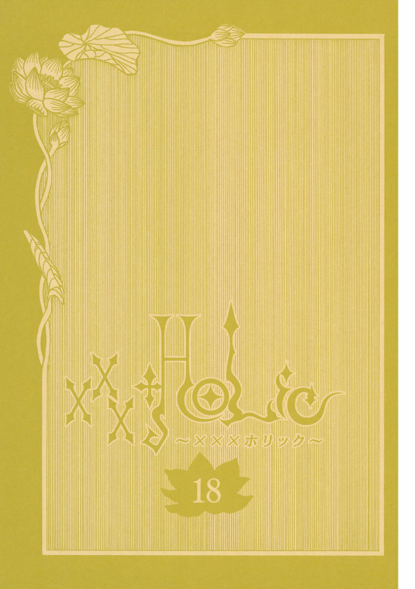 Clamp Premium Collection ×××HOLiC 18