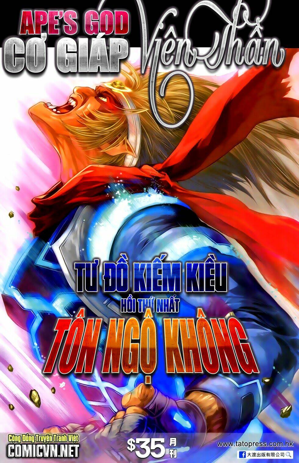 cơ giáp viên thần (ape's god) chapter 1 1