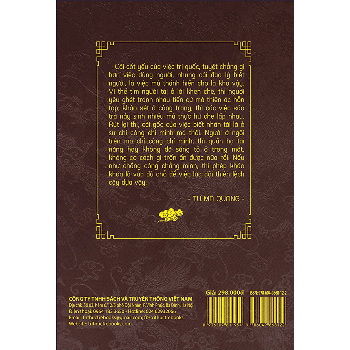 Tư Trị Thông Giám - Tập 6 - Tác Giả Tư Mã Quang