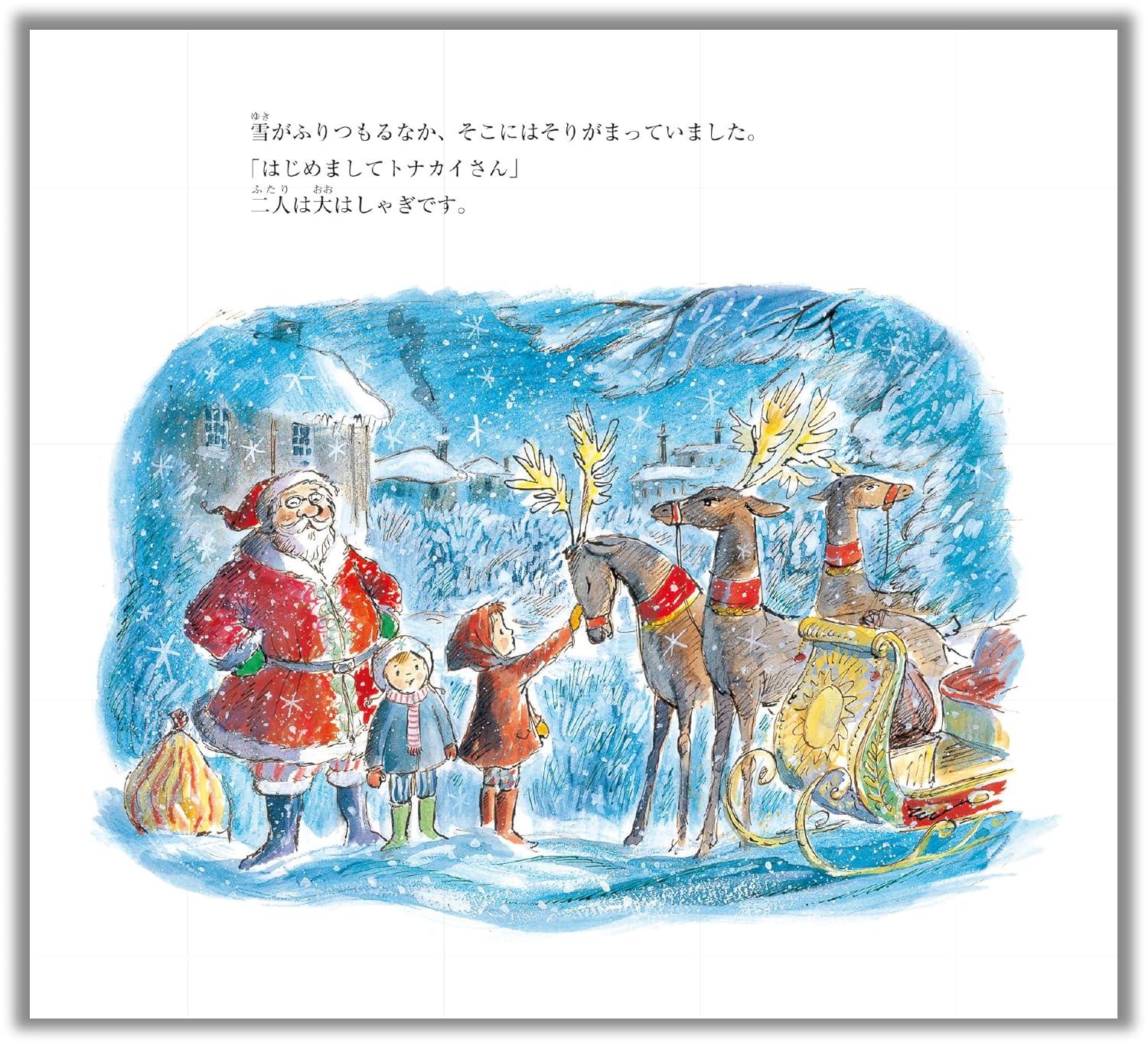 Sách ngoại văn: ケイティのクリスマス・イブ Katie No Christmas Eve