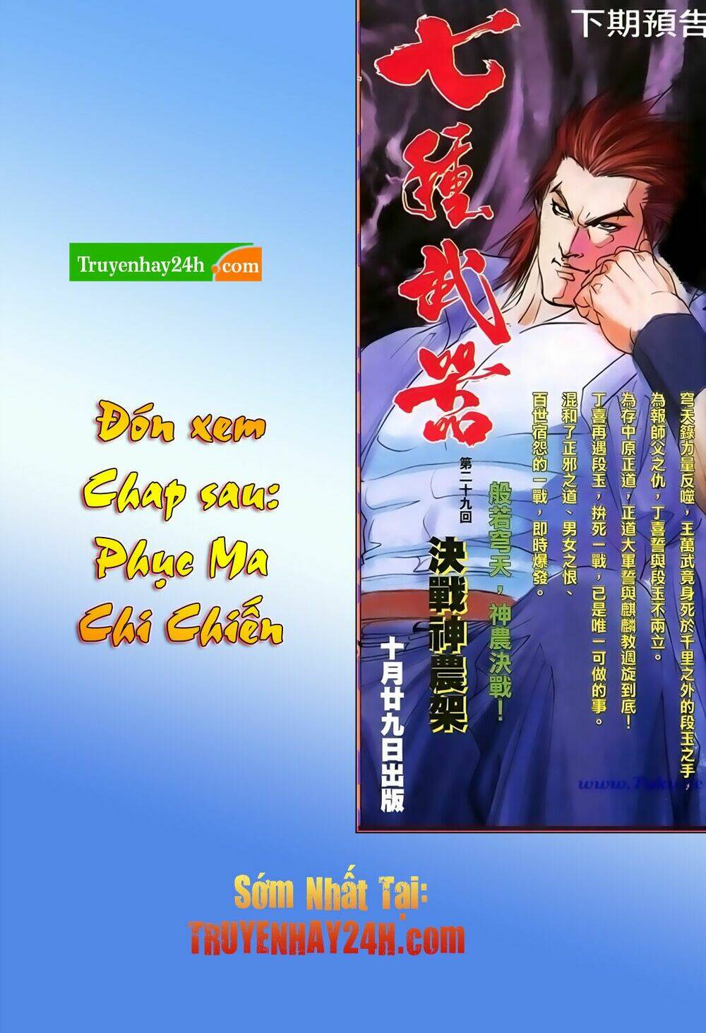 thất chủng vũ khí chapter 28 34