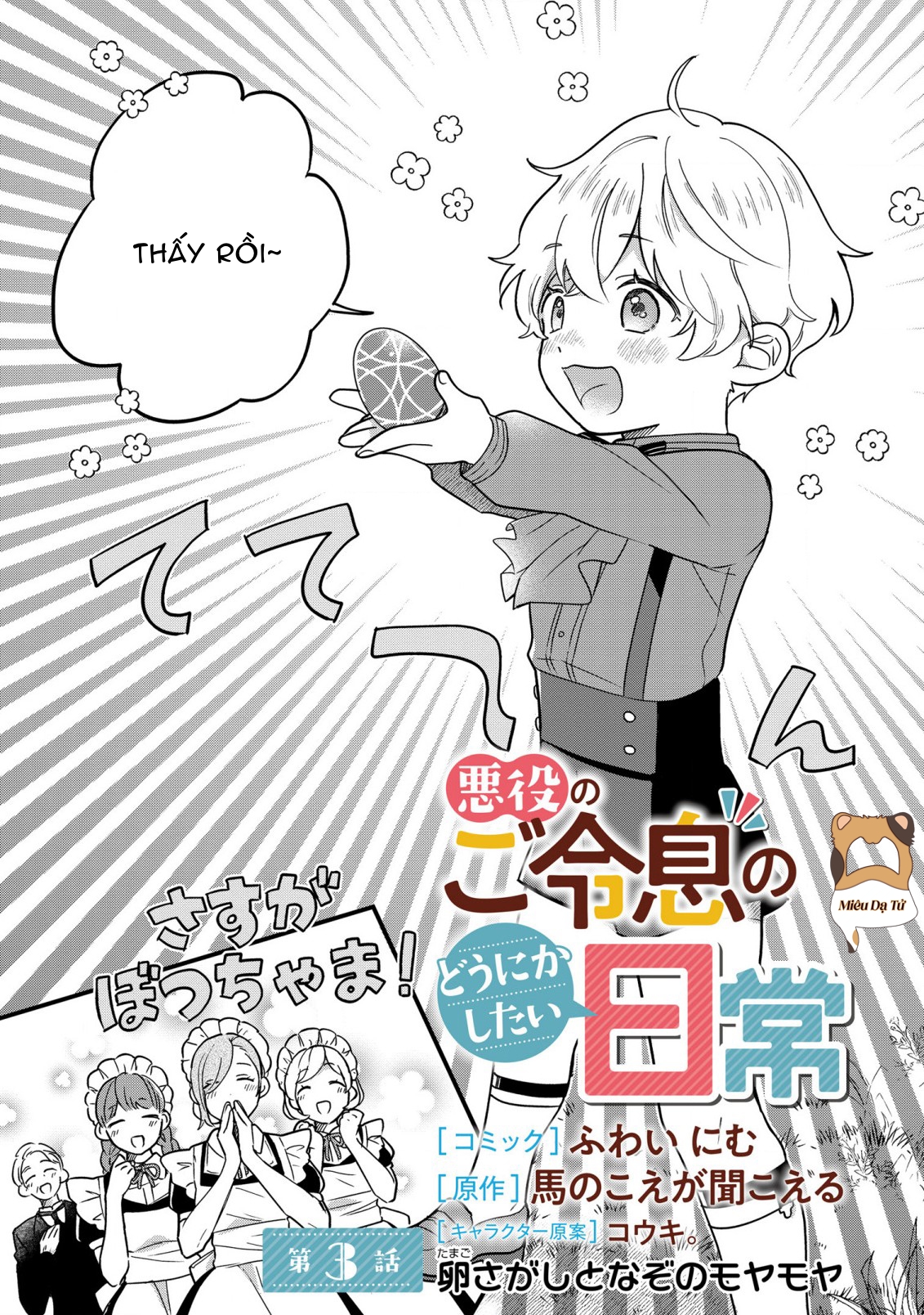 cuộc sống thường ngày muốn làm gì đó của con trai phản diện chapter 3 2