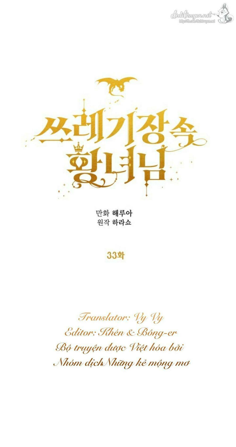 công chúa bãi rác chapter 33 14