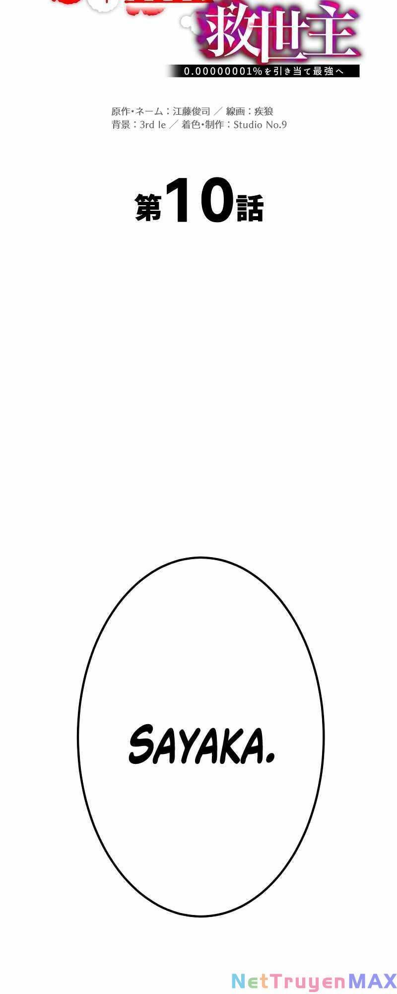 Huyết Thánh Cứu Thế Chủ~ Ta Chỉ Cần 0.0000001% Đã Trở Thành Vô Địch chapter 10 15