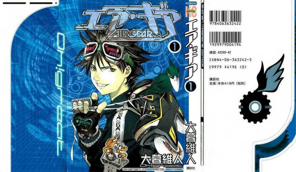 air gear chapter 1 1
