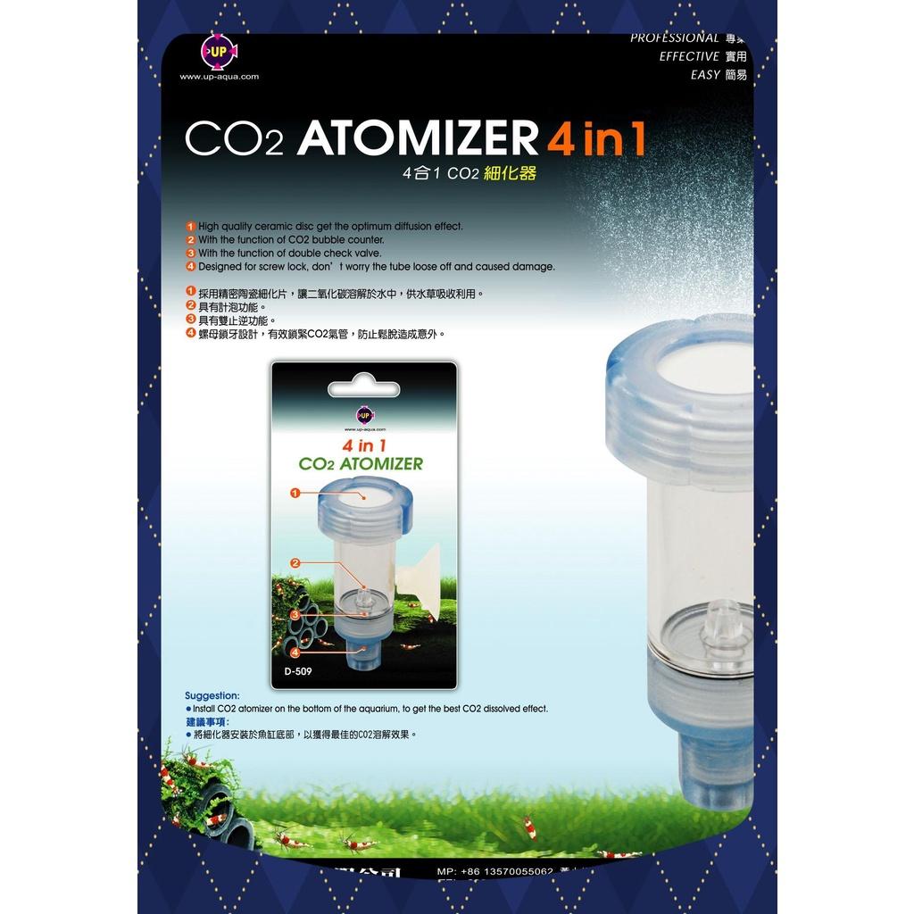Sủi co2 4 in 1 Upaqua D510 Dành Cho Hồ Thuỷ Sinh