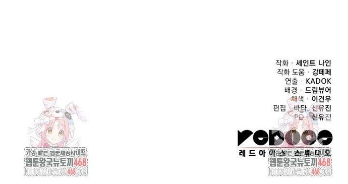 cửu thiên kiếm pháp chapter 109 19