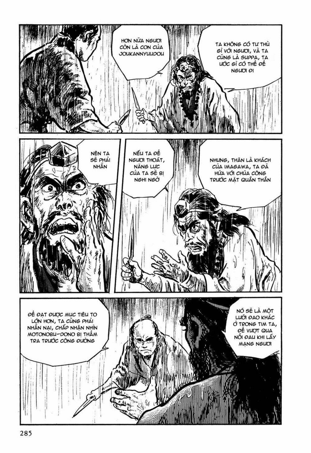 hanzou no mon chapter 7 52