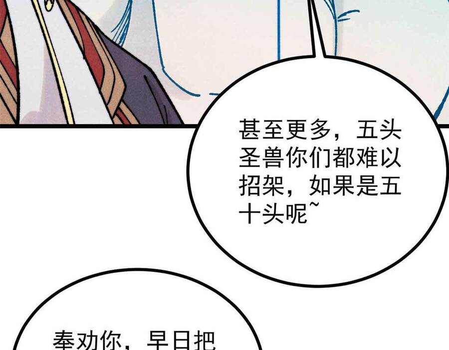 vạn cổ tối cường tông chapter 390 123