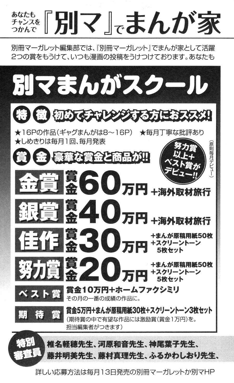 anh đã cho em biết bao thứ đầu tiên chapter 24 48