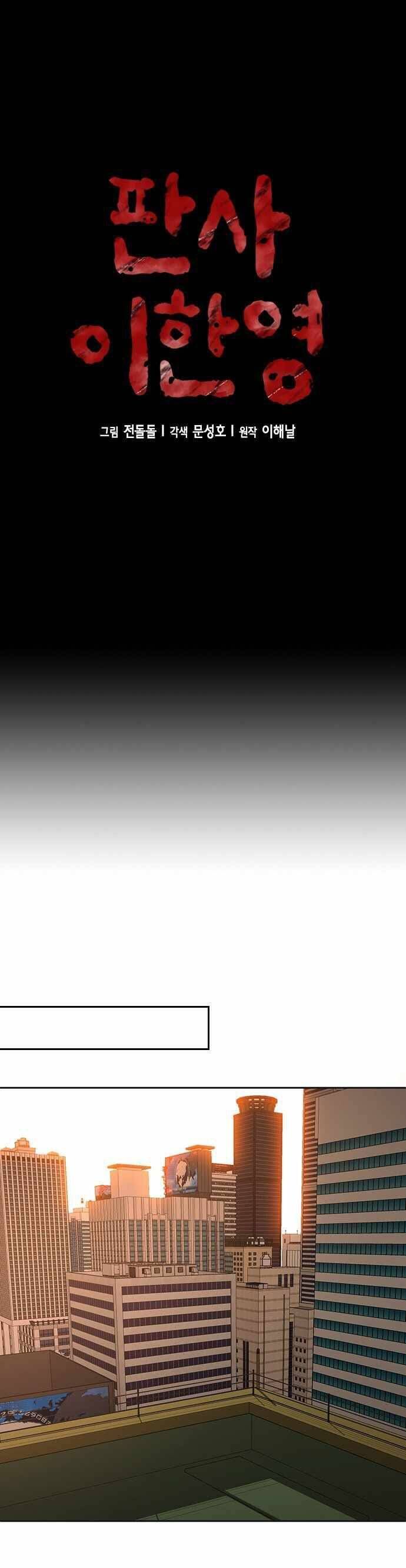 thẩm phán lee han young chapter 10 6