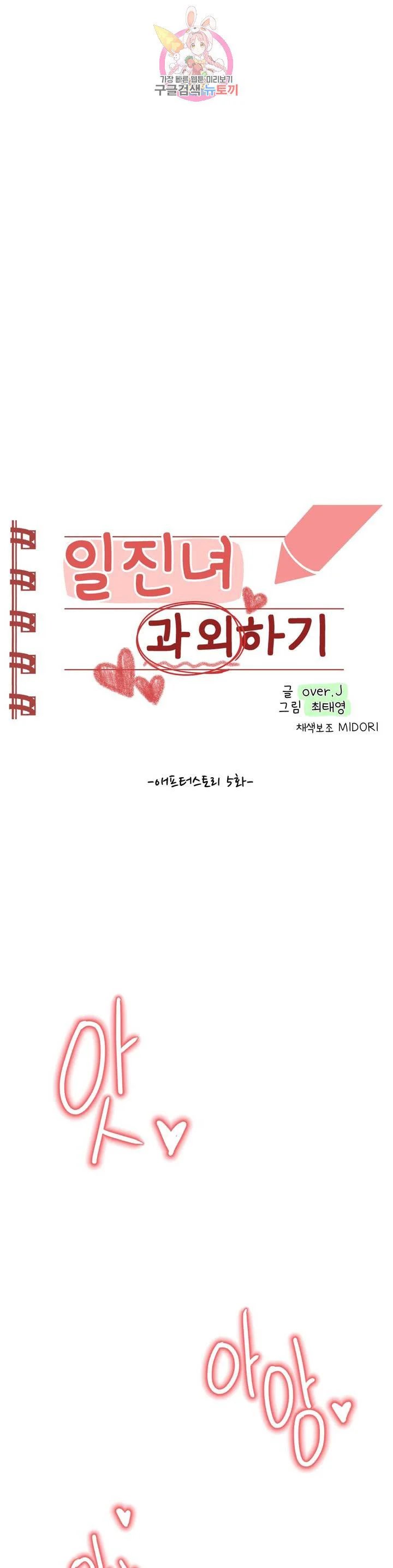 gia sư nữ quái chapter 62 1