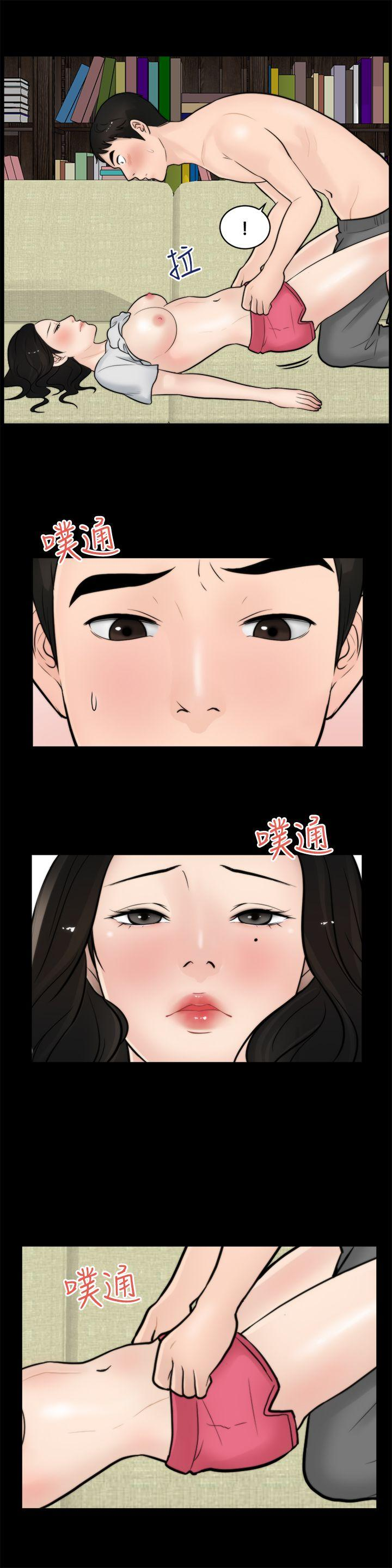 thầm kín chapter 5 20