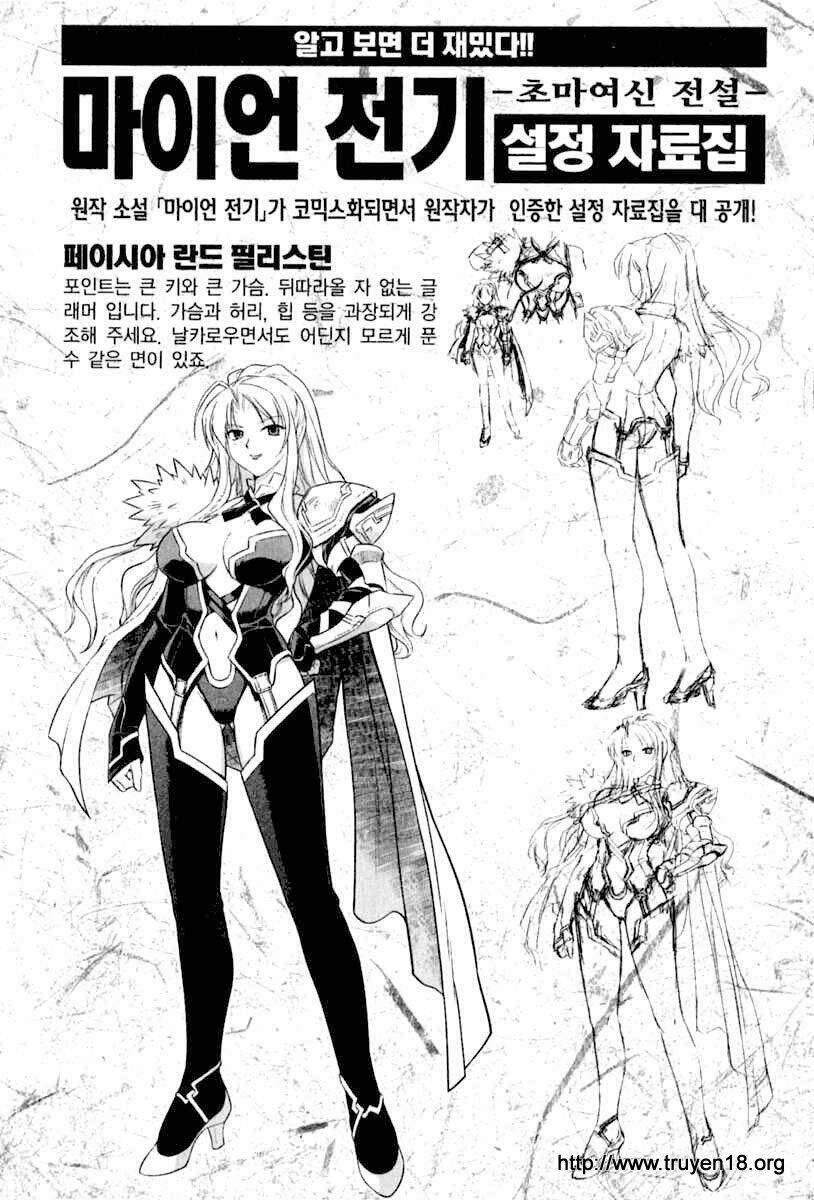 the legend of maian chapter 6 30