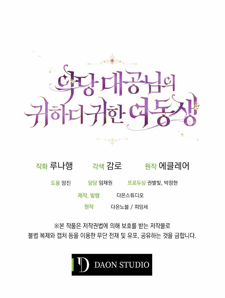 em gái cưng của đại công tước phản diện chapter 42 55