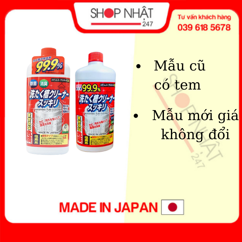 Nước vệ sinh tẩy lồng máy giặt cửa trên và cửa ngang 550ml nội địa Nhật Bản