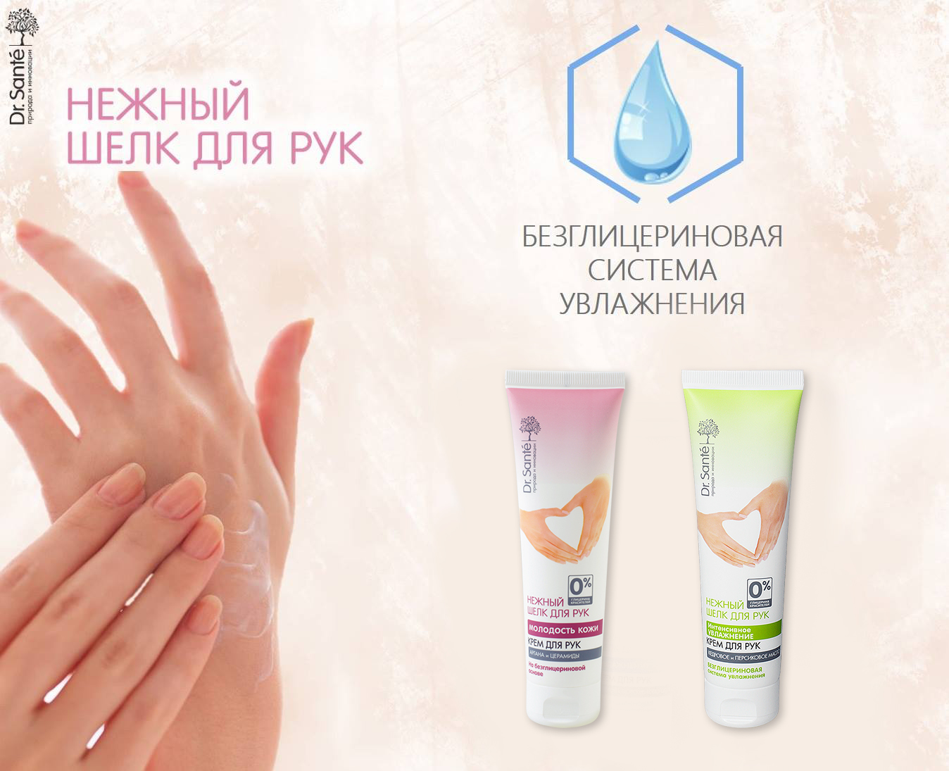 Kem dưỡng da tay Dr. Sante Gentle Silk dưỡng ẩm chuyên sâu 90ml